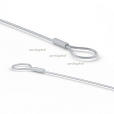 Трос ALU-LINE-DUO страховочный | 024196 | Arlight