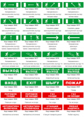 Световой оповещатель охранно-пожарный (табло) SKAT-24 ВЫХ НАПР | 8564 | Бастион