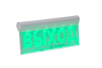 Световой оповещатель охранно-пожарный (табло) SKAT-12 LUX ВЫХОД | 8548 | Бастион