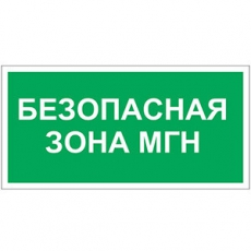 Знак безопасности BL-2915B.E68