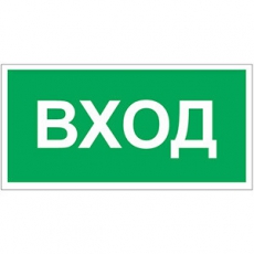 Знак безопасности BL-4020.N04