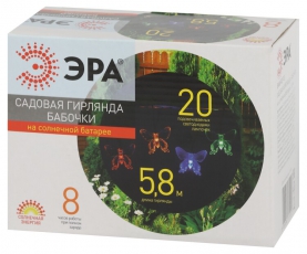Садовая гирлянда ERASF22-15 на солнечной батарее Бабочки 20 LED 5,8 метра | Б0053364 | ЭРА