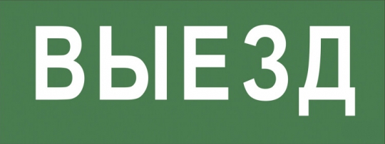 Самоклеющая этикетка INFO-SSA-108 