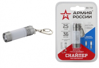 Фонарь брелок 1хLED 3xLR44 BB-702 Трансформер Снайпер АРМИЯ РОССИИ: фонарь + светильник, алюминий, батареи в комплекте | Б0030184 | ЭРА