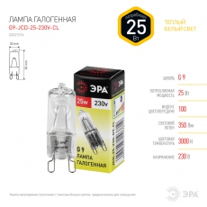 Лампа галогенная 25Вт 220В G9 JCD | C0027376 | ЭРА