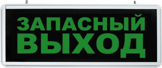 Светильник аварийного освещения аккумуляторный EL56 6 LED AC зеленый 355*145*25 мм, серебристый, запасный выход | 32552 | FERON