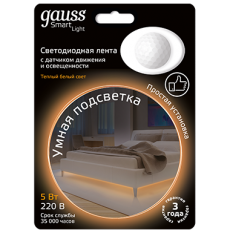Лента светодиодная с датчиком движения 5W 12V DC 2700К 1.2m sensor | 311011105 | Gauss