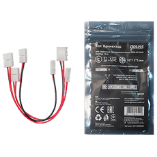 Набор коннекторов для светодиодной ленты с возможностью изгиба 2835/60SMD 3 шт. в упак. | 241204000 | Gauss