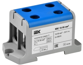 Клемма вводная силовая КВС 16-95 кв.мм. 2-рядная синяя