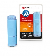 Фонарь универсальный FLA-22 алюминиевый 9хLED 3хААА голубой | 4690612015002 | IN HOME