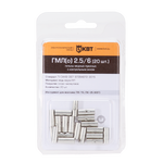 Гильза ГМЛ(о) 1,5/2,5 (20шт.) | 78777 | КВТ