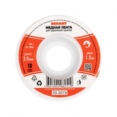 Медная лента (оплетка) для удаления припоя d=3 ммx1.5 м | 09-3004 | REXANT