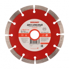 Диск алмазный отрезной сегментный 150x22.23х2x10 мм | 90-0102 | REXANT