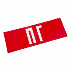 Пиктограмма (наклейка) для аварийного светильника 