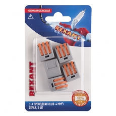 Соединительная клемма многоразовая, 3-х проводная, серая (0,08-4 мм?), (5шт.) | 06-0201-B5 | REXANT