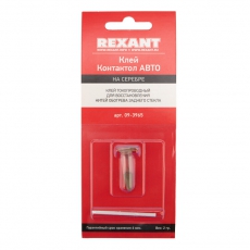 Клей электропроводный «Контактол Авто» 2 г | 09-3965 | REXANT