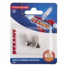 Разъем антенный на кабель, штекер F для кабеля SAT (с резиновым уплотнителем), (2шт.) | 06-0005-A2 | REXANT