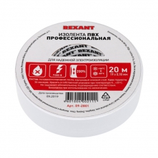 Изолента ПВХ профессиональная 0.18 х 19 мм х 20 м, белая, упаковка 10 роликов | 09-2801 | REXANT