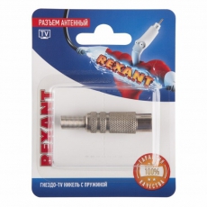 Разъем антенный на кабель, (гнездо-TV никель с пружиной), (1шт.) | 06-0015-A | REXANT