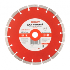 Диск алмазный отрезной сегментный 230x22.2 мм | 90-0105 | REXANT