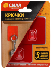 Крючок SH68-S2R-24 на силиконовом креплении 6,8х6,8 см красный металлик 2 шт. до 1,5 кг | Б0002523 | СИЛА