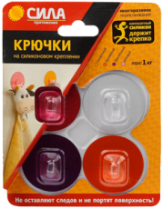 Крючки на силикон. крепл. 5 O, набор GIRL до 1 кг, 4 шт. [SH5-R4GMIX-24] (24/288/2304) | Б0002525 | СИЛА