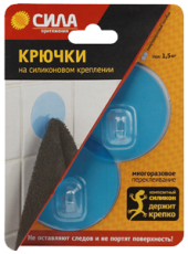 Крючки на силикон. крепл. 6.8 O, ПОЛУПРОЗРАЧН. ГОЛУБОЙ, до 1,5 кг, 2 шт. [SH68-R2BTR-24] (24/28 | Б0002521 | СИЛА