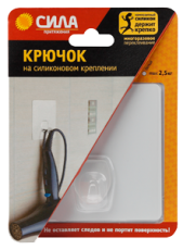 Крючок на силикон. крепл. 10х10, БЕЛЫЙ, до 2,5 кг. [SH1010-S1W-24] (24/288/2304) | Б0002516 | СИЛА