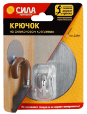Крючок хром. на силикон. крепл. 10 O, СЕРЕБРО, до 2,5 кг. СПЕЦ [SSH10-R1S-12] (12/144/1728) | Б0002532 | СИЛА