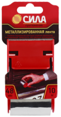 TME72-08 Металлизированная лента 48мм*10м с дисп. (24/72/2160) | C0044597 | СИЛА