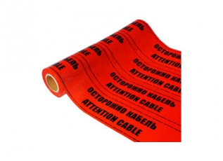 Лента сигнальная ЛСЭ 900x100м Осторожно кабель | ЛСЭ 900 | Славпром