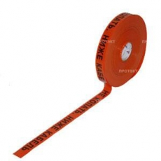 Лента сигнальная ЛСС 40х250м Не копать! Ниже Кабель! | ЛСС 40 | Славпром