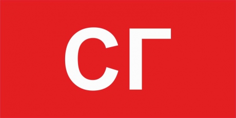 Пиктограмма (пластина) ППБ 0005 СГ (260х130) URAN | 2502002280 | Световые Технологии