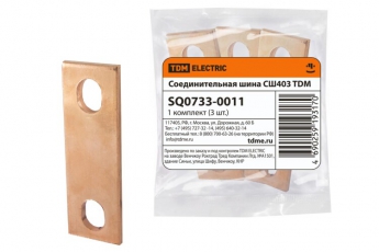 Соединительная шина СШ403 (для РТЭН) | SQ0733-0011 | TDM