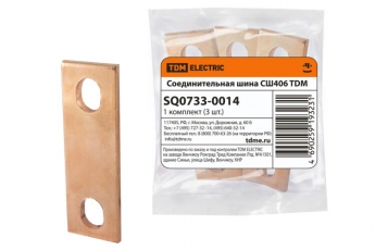 Соединительная шина СШ406 (для РТЭН) | SQ0733-0014 | TDM