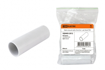 Муфта соед. для трубы 20 мм (5шт) - цвет белый | SQ0405-2012 | TDM