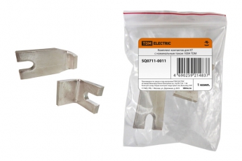 Комплект контактов для КТ 100А | SQ0711-0011 | TDM