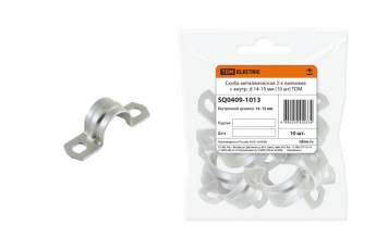 Скоба металлическая двухлапковая 14-15 мм (10 шт) | SQ0409-1013 | TDM