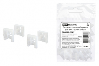 Заглушка для пломбировки для ВА47-60/47-29 | SQ0210-0007 | TDM