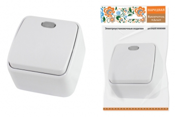 Выключатель 1-кл. открытой установки с подсветкой IP20 10А, белый 