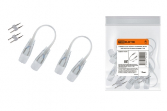 Коннектор для гибкого соединения неона SMD2835-220 B односторонний | SQ0331-1541 | TDM