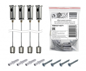 Монтажный комплект (для подвесного монтажа, тросы 1,5 м) для ультратонких панелей, Народный | SQ0327-0271 | TDM
