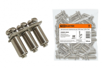 Центральная перемычка для ЗНИ-4мм2 3PIN  | SQ0803-0044 | TDM