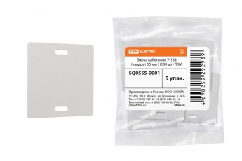 Бирка кабельная У-134 (квадрат 55 мм ) (100 шт) | SQ0555-0001 | TDM