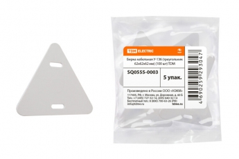 Бирка кабельная У-136 (треугольник 62х62х62 мм) (100 шт) | SQ0555-0003 | TDM