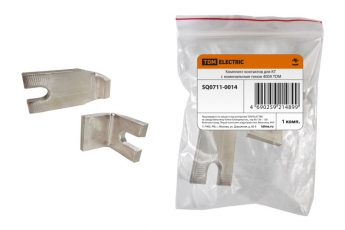 Комплект контактов для КТ с номинальным током 400А | SQ0711-0014 | TDM