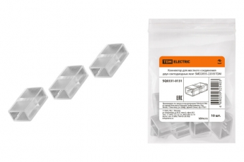 Коннектор для жесткого соединения двух светодиодных лент SMD2835-220 В | SQ0331-0131 | TDM