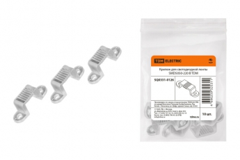 Крепеж для светодиодной ленты SMD5050-220 В | SQ0331-0126 | TDM