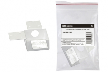 Соединитель Т-образный SYS 4641 | SQ0329-5126 | TDM