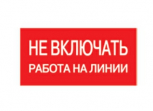 Плакат 200х100мм 